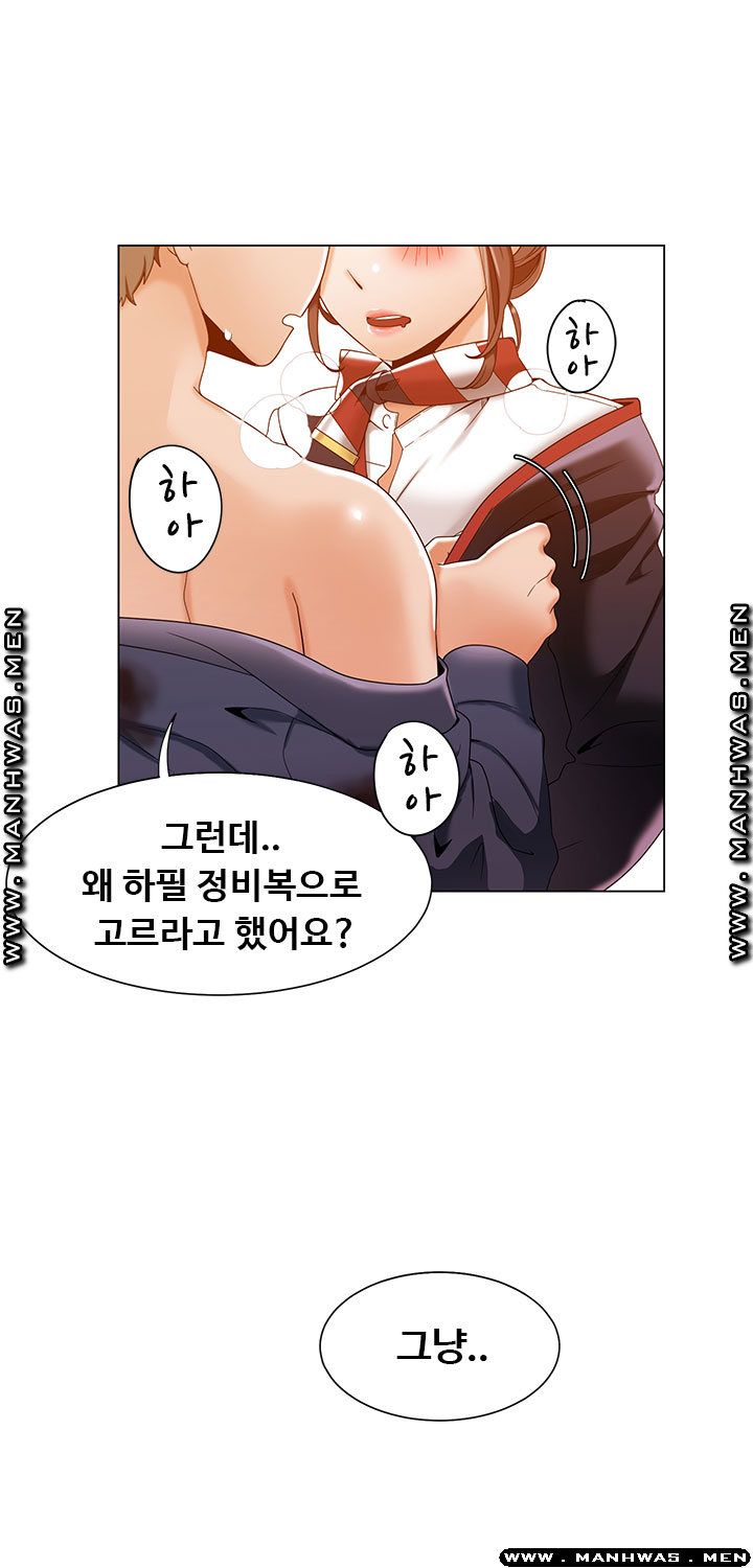 Betting Couples Raw Chapter 34 Page 9