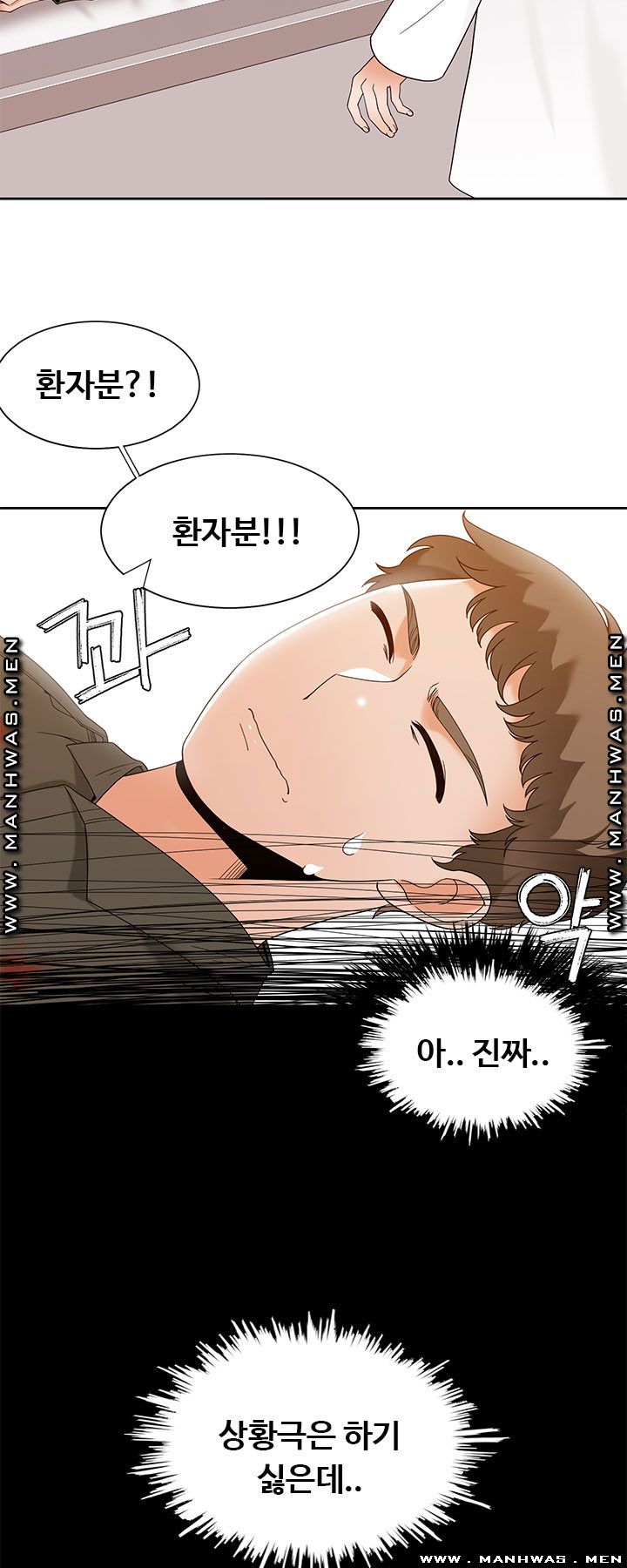 Betting Couples Raw Chapter 35 Page 2