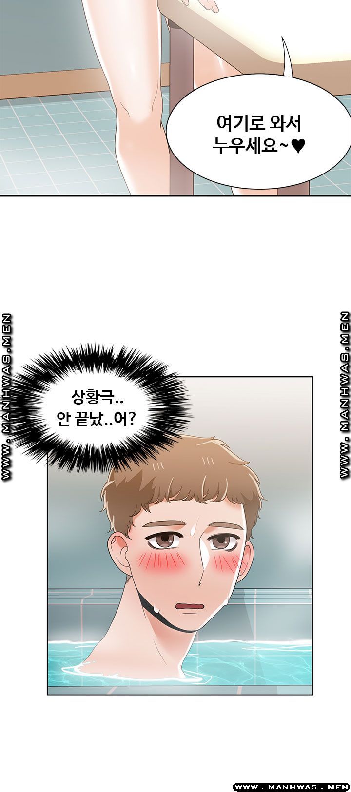 Betting Couples Raw Chapter 35 Page 33