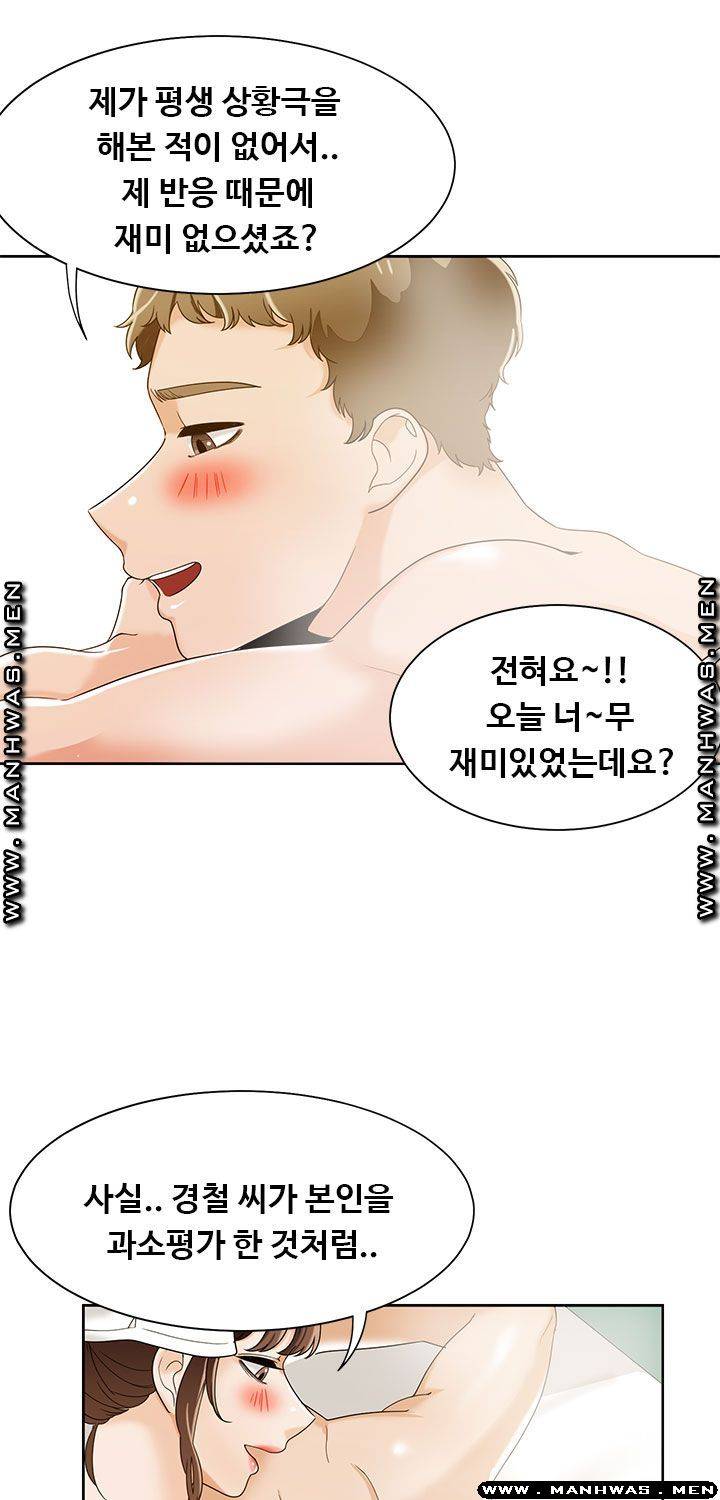 Betting Couples Raw Chapter 35 Page 38