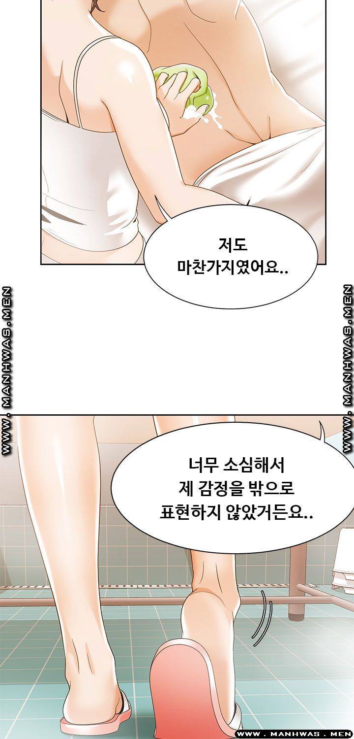 Betting Couples Raw Chapter 35 Page 39