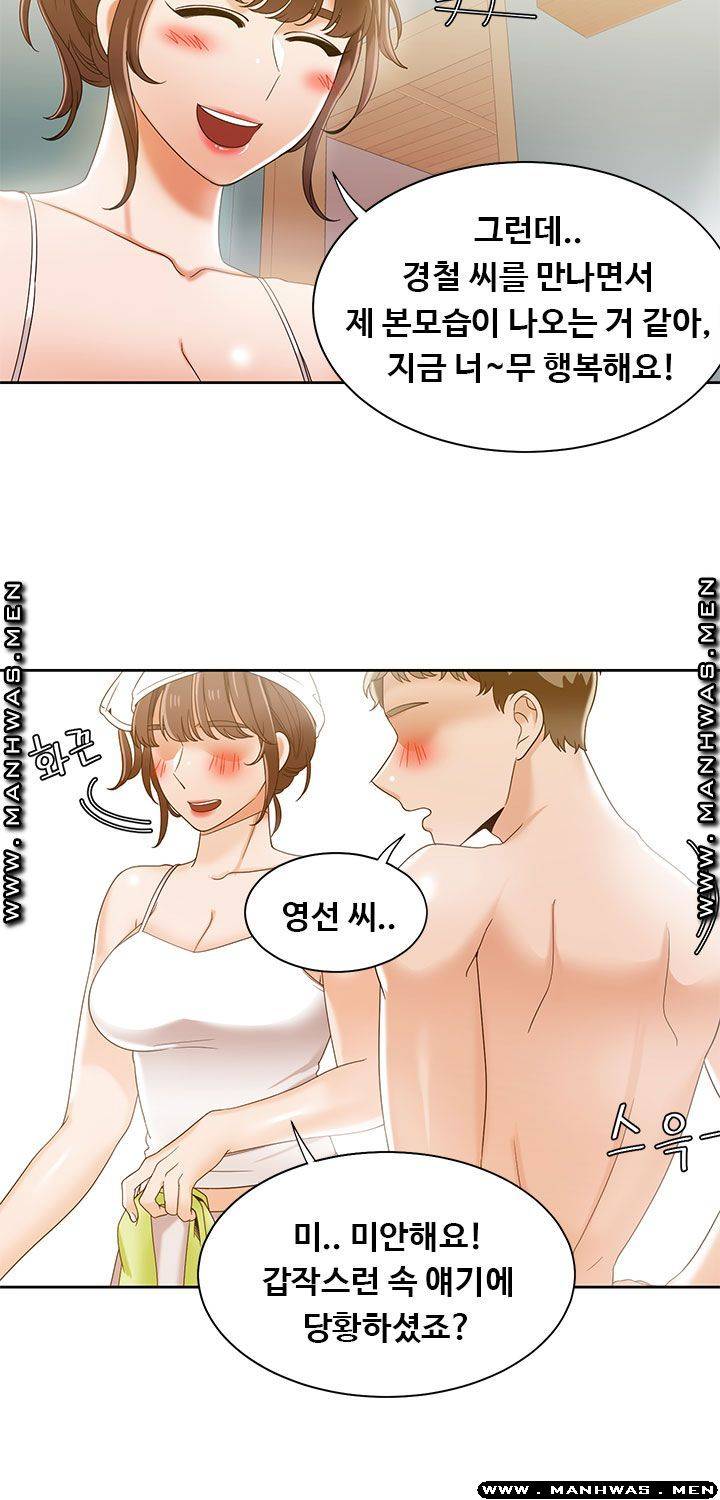 Betting Couples Raw Chapter 35 Page 41