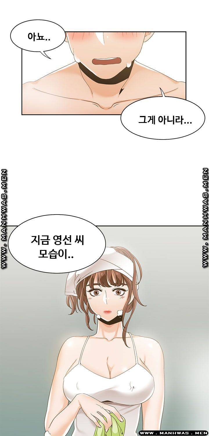Betting Couples Raw Chapter 35 Page 42