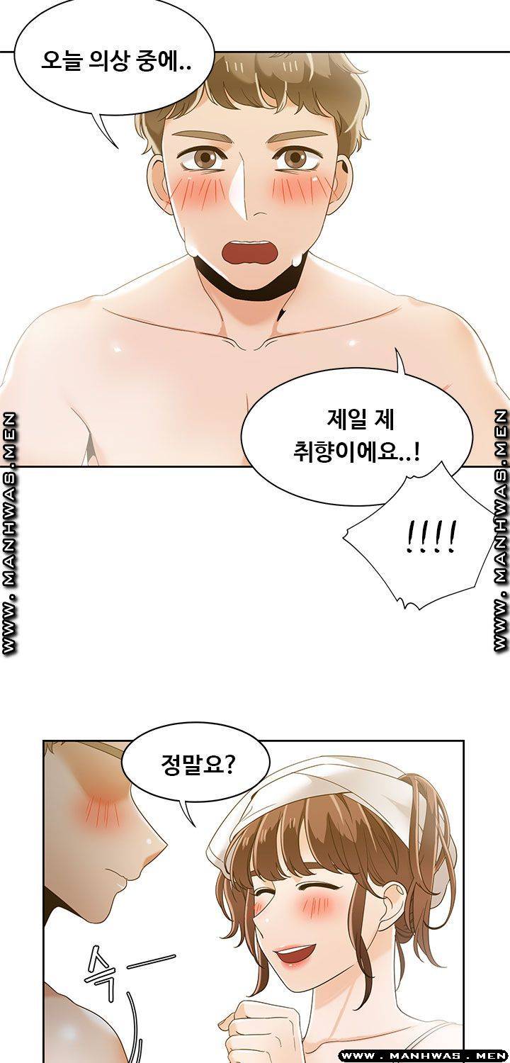 Betting Couples Raw Chapter 35 Page 44