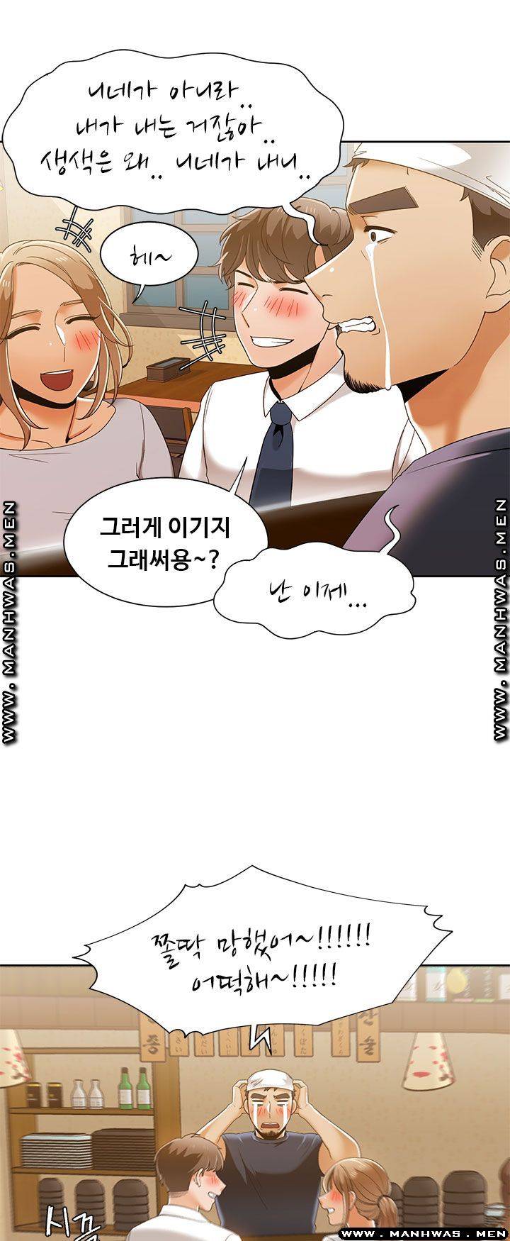 Betting Couples Raw Chapter 35 Page 50