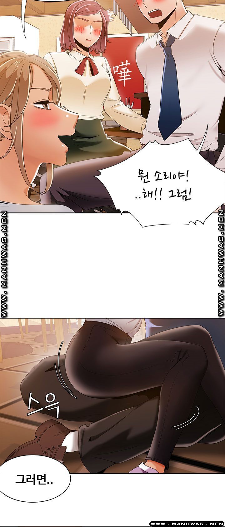 Betting Couples Raw Chapter 36 Page 12