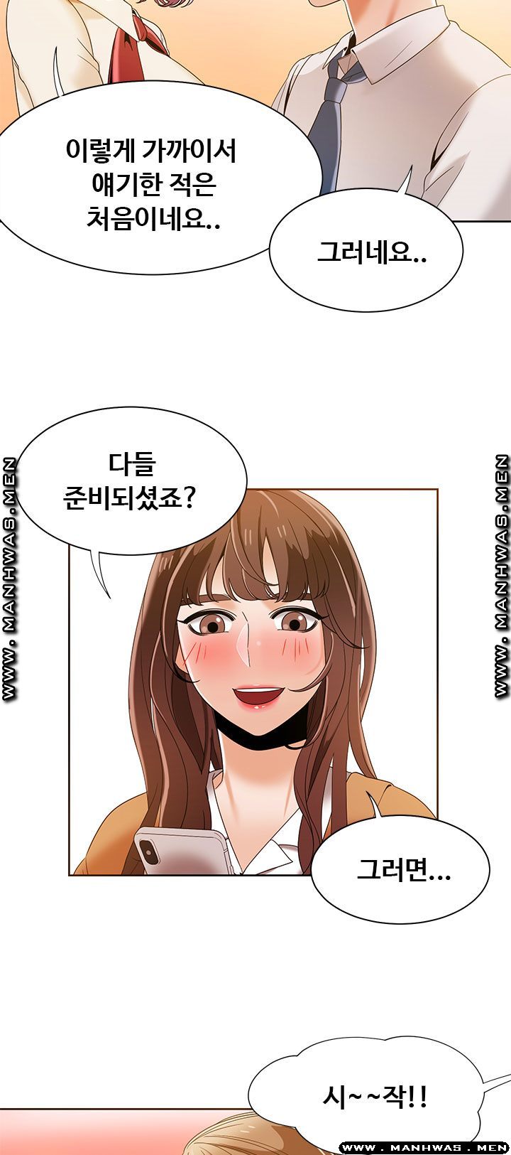 Betting Couples Raw Chapter 36 Page 14