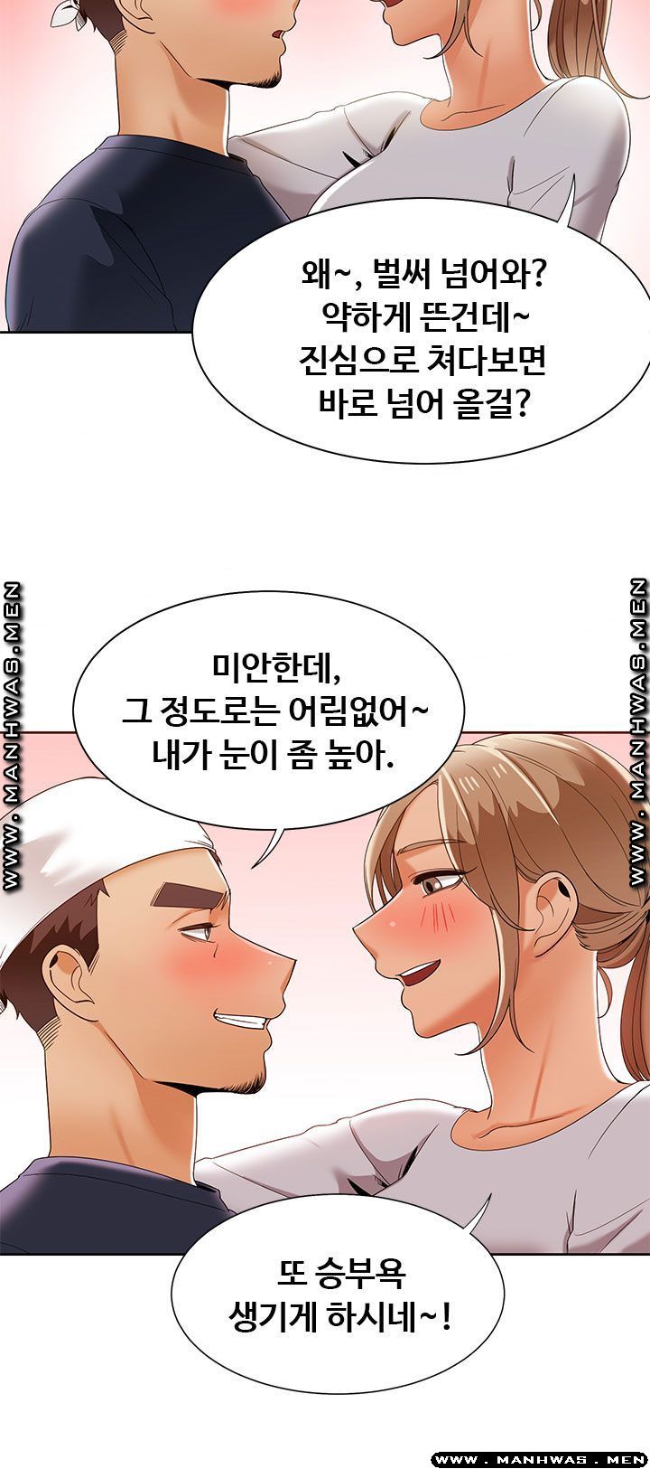 Betting Couples Raw Chapter 36 Page 16