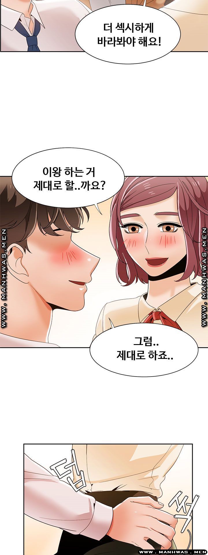Betting Couples Raw Chapter 36 Page 18