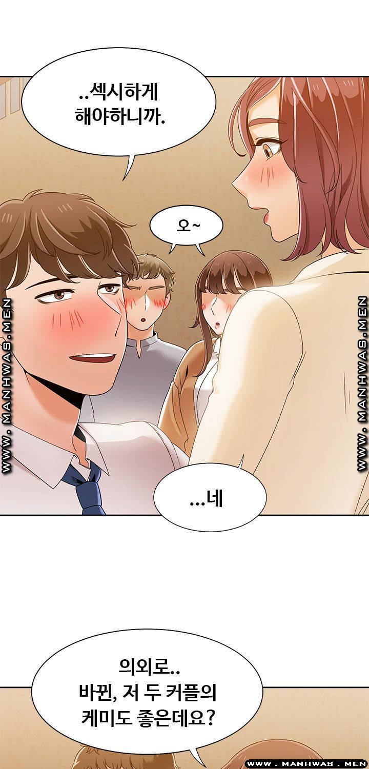 Betting Couples Raw Chapter 36 Page 20