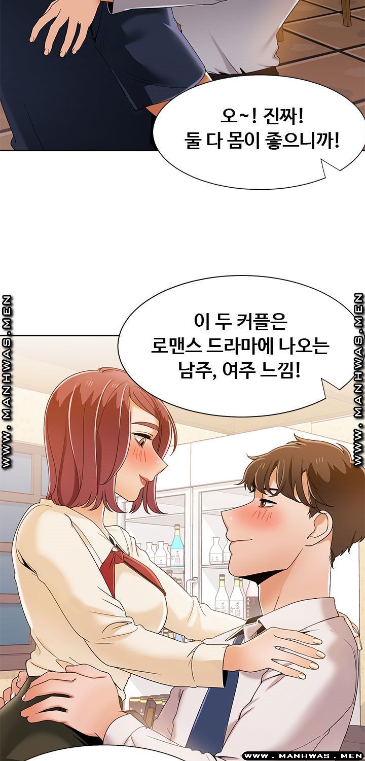 Betting Couples Raw Chapter 36 Page 22