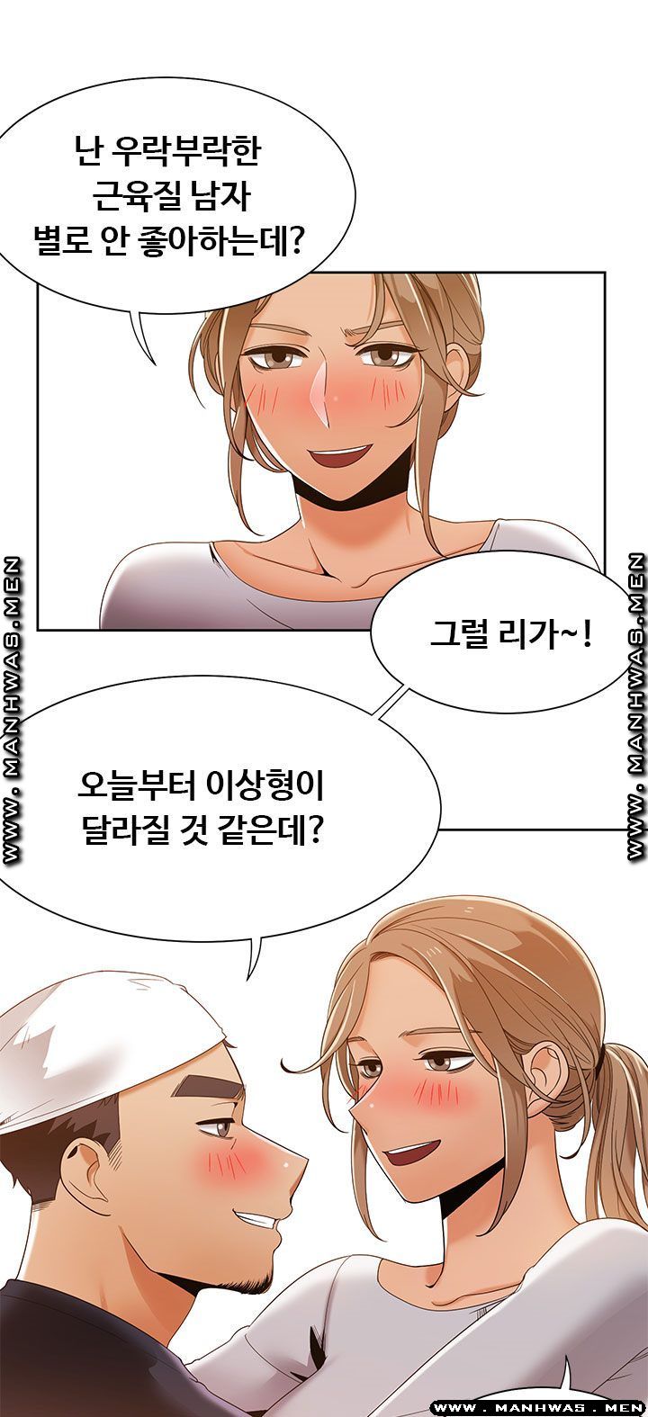 Betting Couples Raw Chapter 36 Page 24