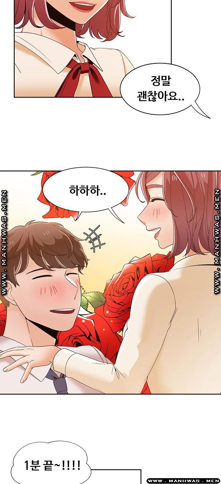 Betting Couples Raw Chapter 36 Page 26