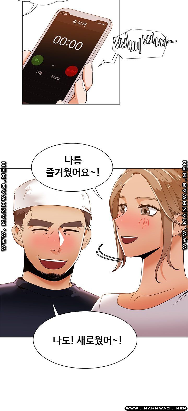 Betting Couples Raw Chapter 36 Page 27