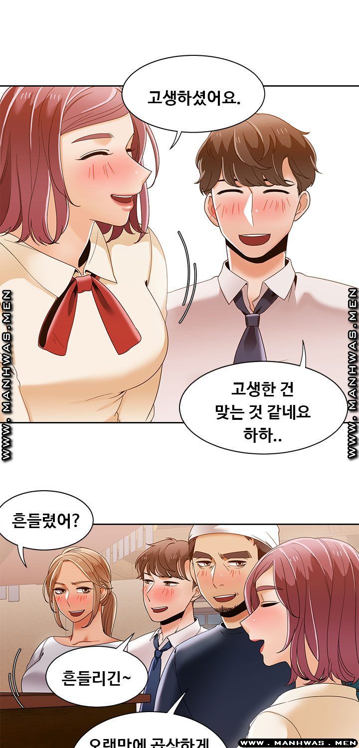 Betting Couples Raw Chapter 36 Page 28