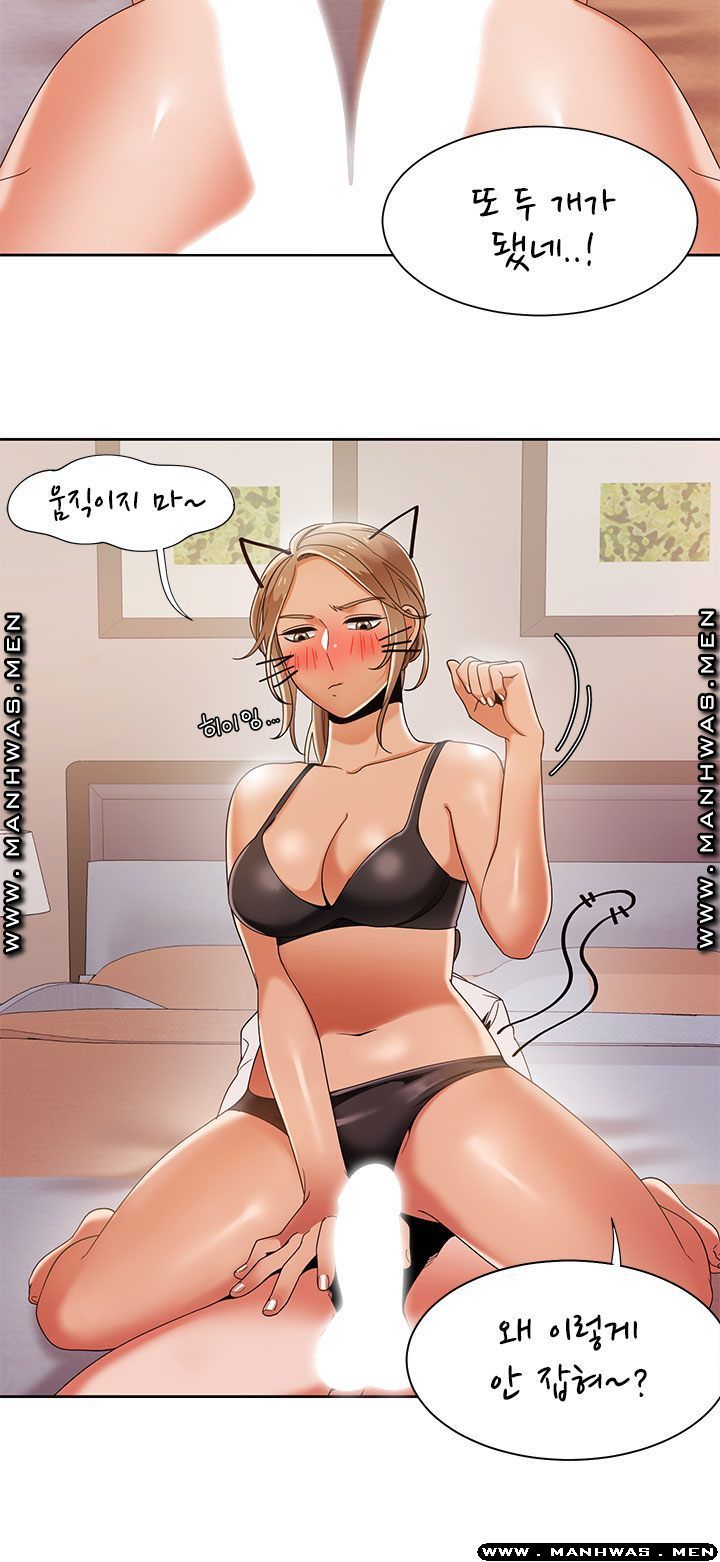 Betting Couples Raw Chapter 36 Page 39