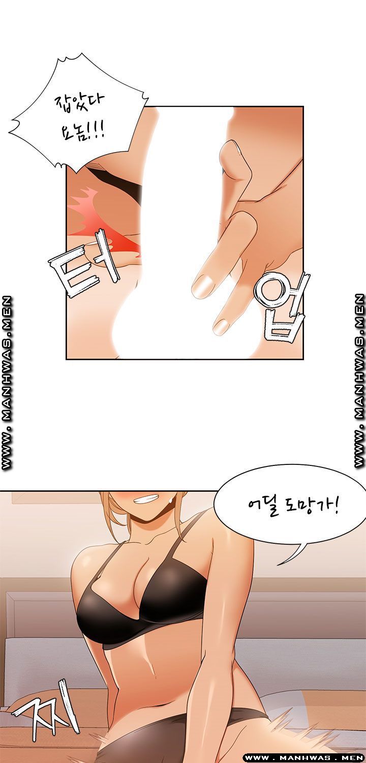 Betting Couples Raw Chapter 36 Page 40
