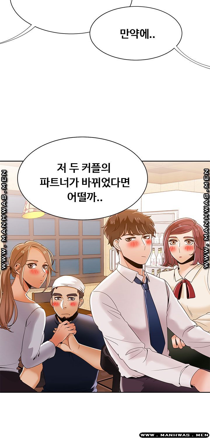Betting Couples Raw Chapter 36 Page 8