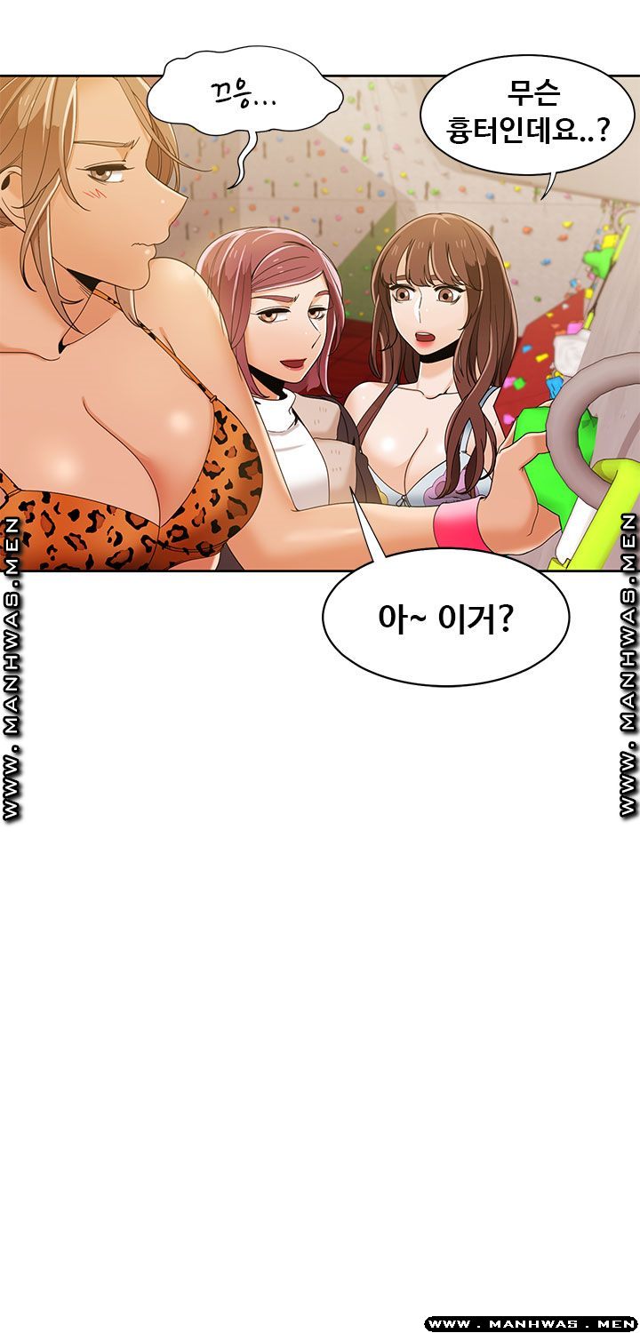 Betting Couples Raw Chapter 37 Page 11