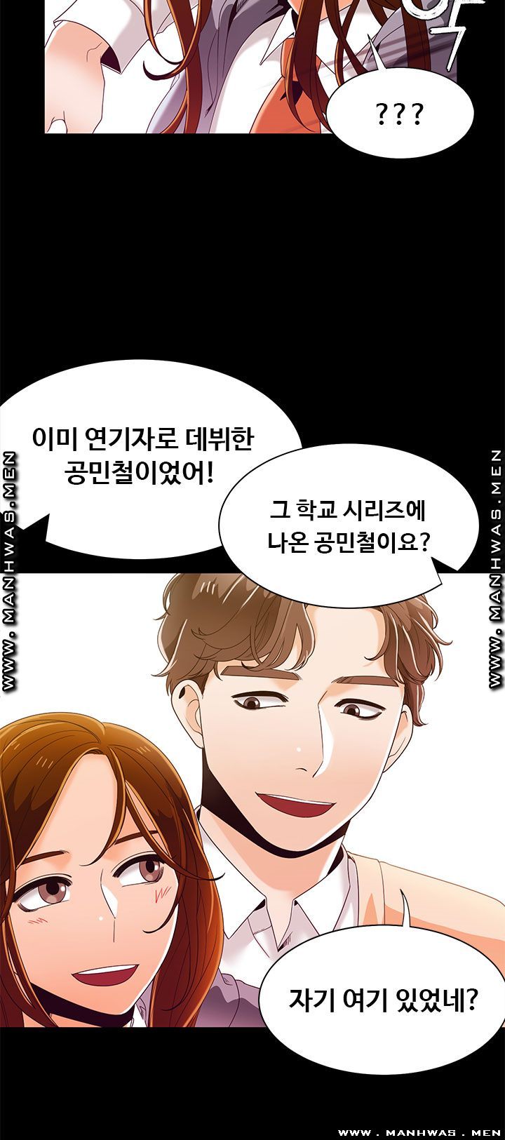 Betting Couples Raw Chapter 37 Page 15