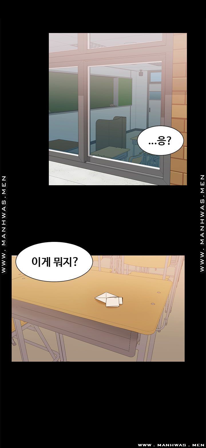 Betting Couples Raw Chapter 37 Page 17