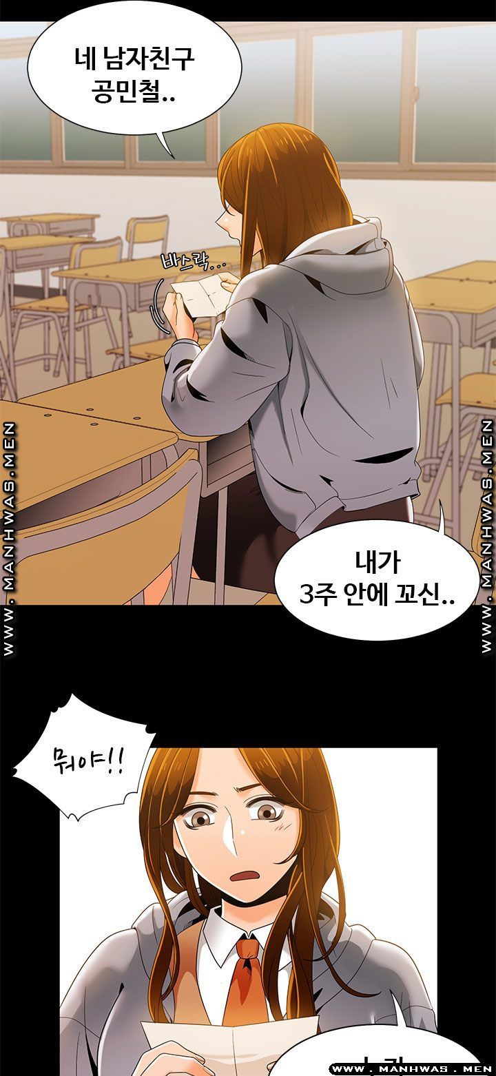 Betting Couples Raw Chapter 37 Page 18