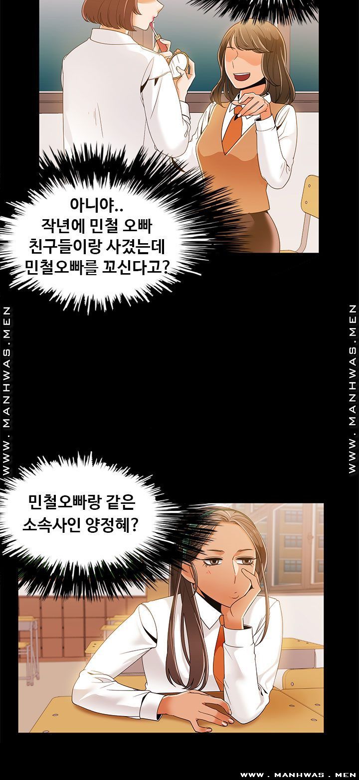 Betting Couples Raw Chapter 37 Page 20