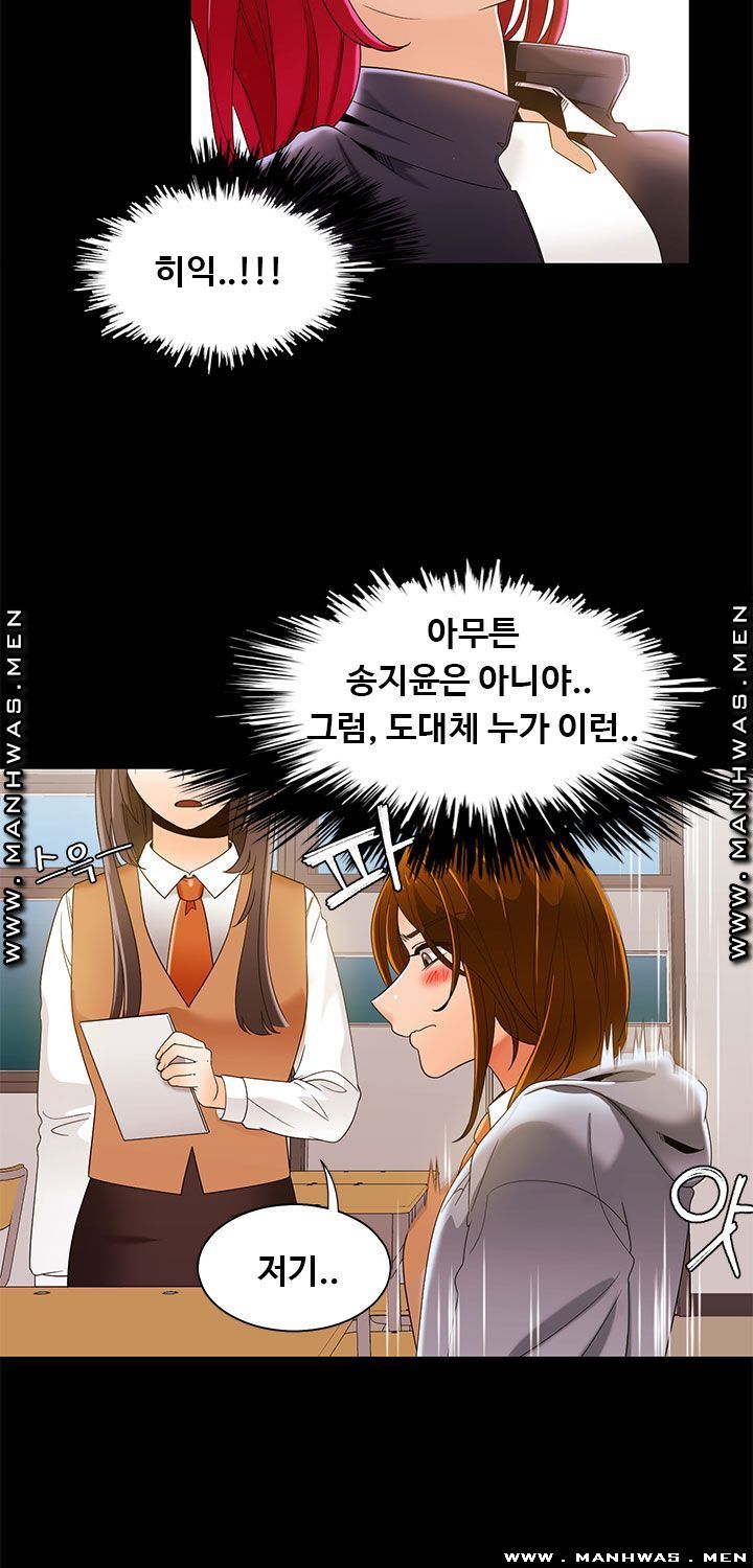 Betting Couples Raw Chapter 37 Page 22