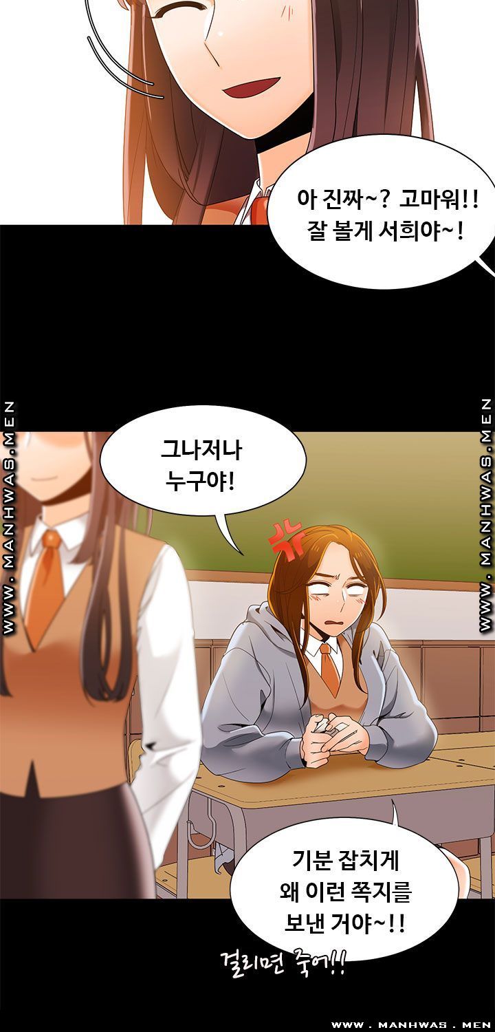 Betting Couples Raw Chapter 37 Page 24