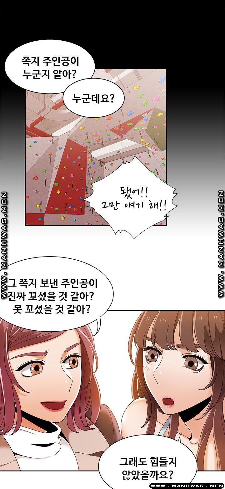 Betting Couples Raw Chapter 37 Page 25