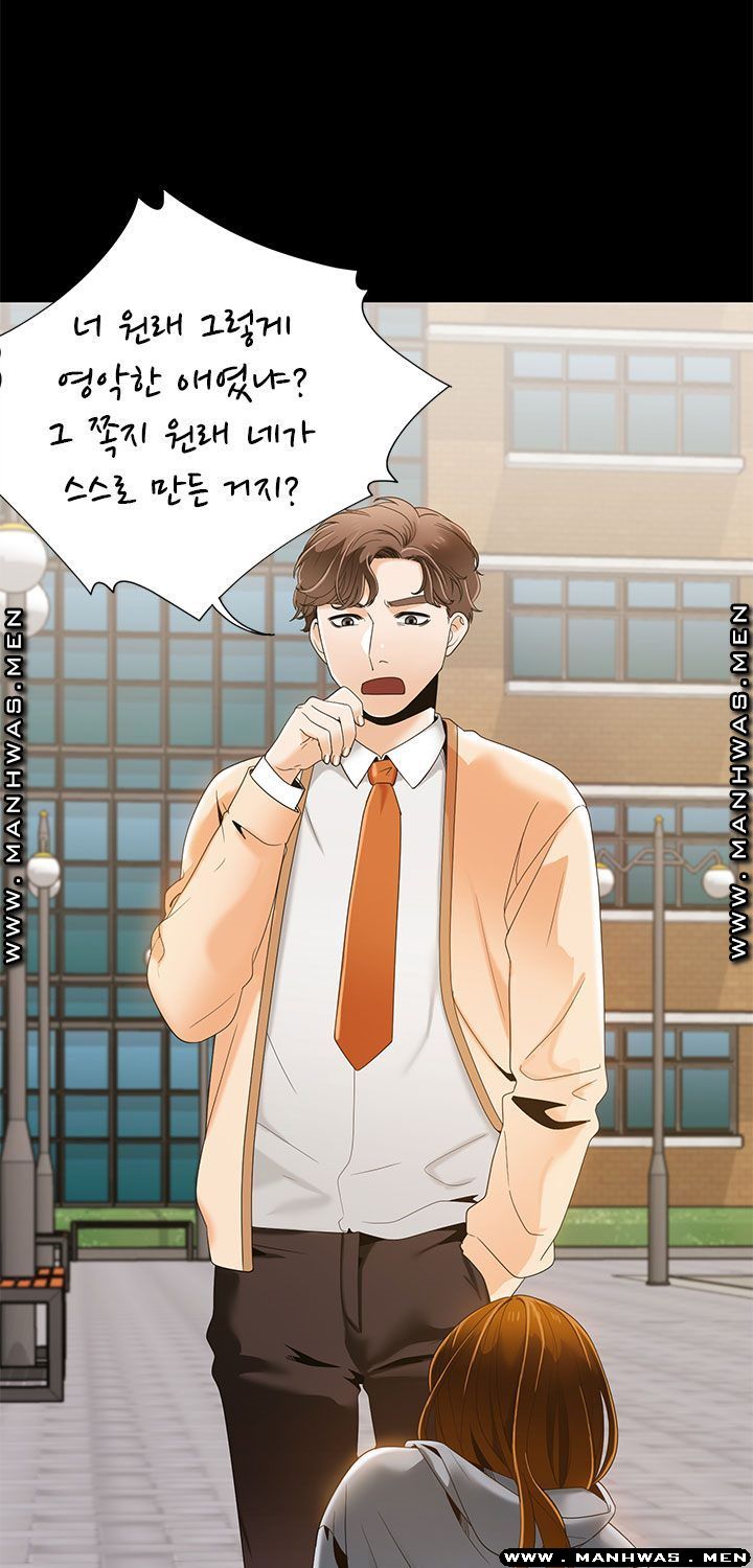 Betting Couples Raw Chapter 37 Page 30