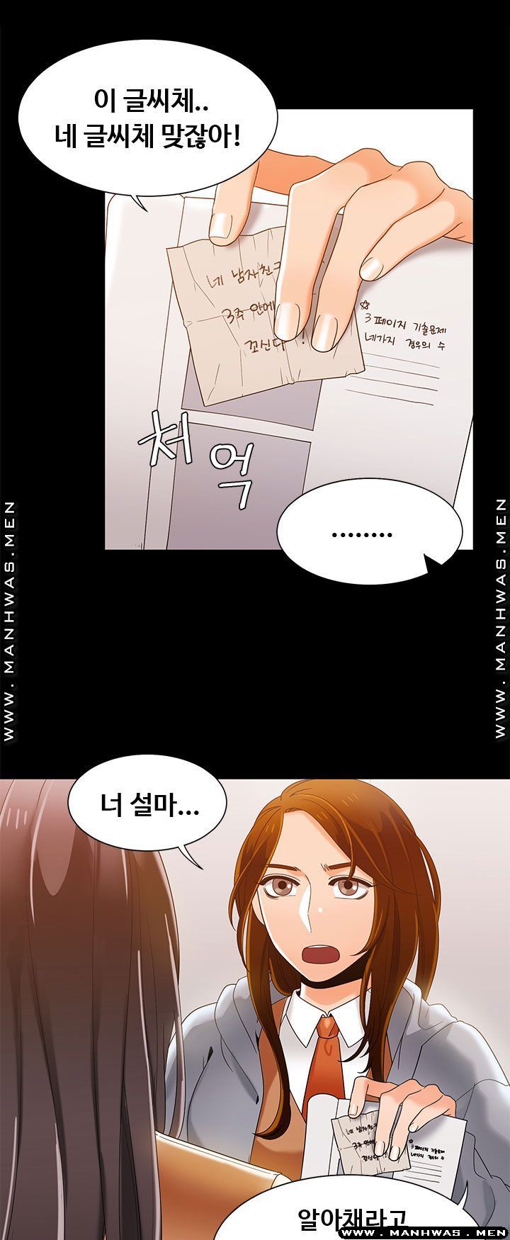 Betting Couples Raw Chapter 37 Page 37