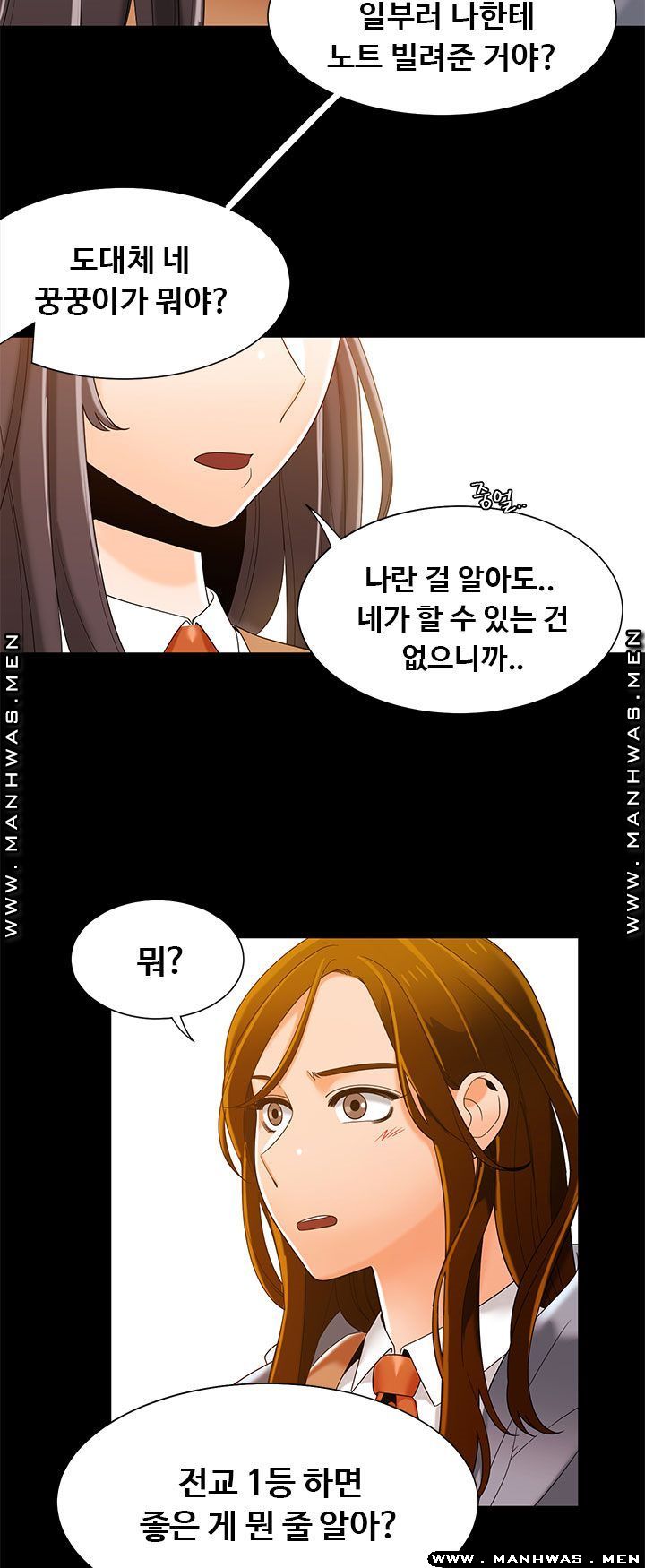 Betting Couples Raw Chapter 37 Page 38