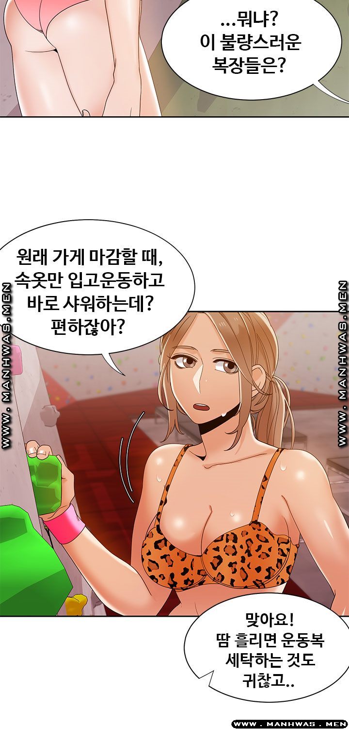 Betting Couples Raw Chapter 37 Page 4