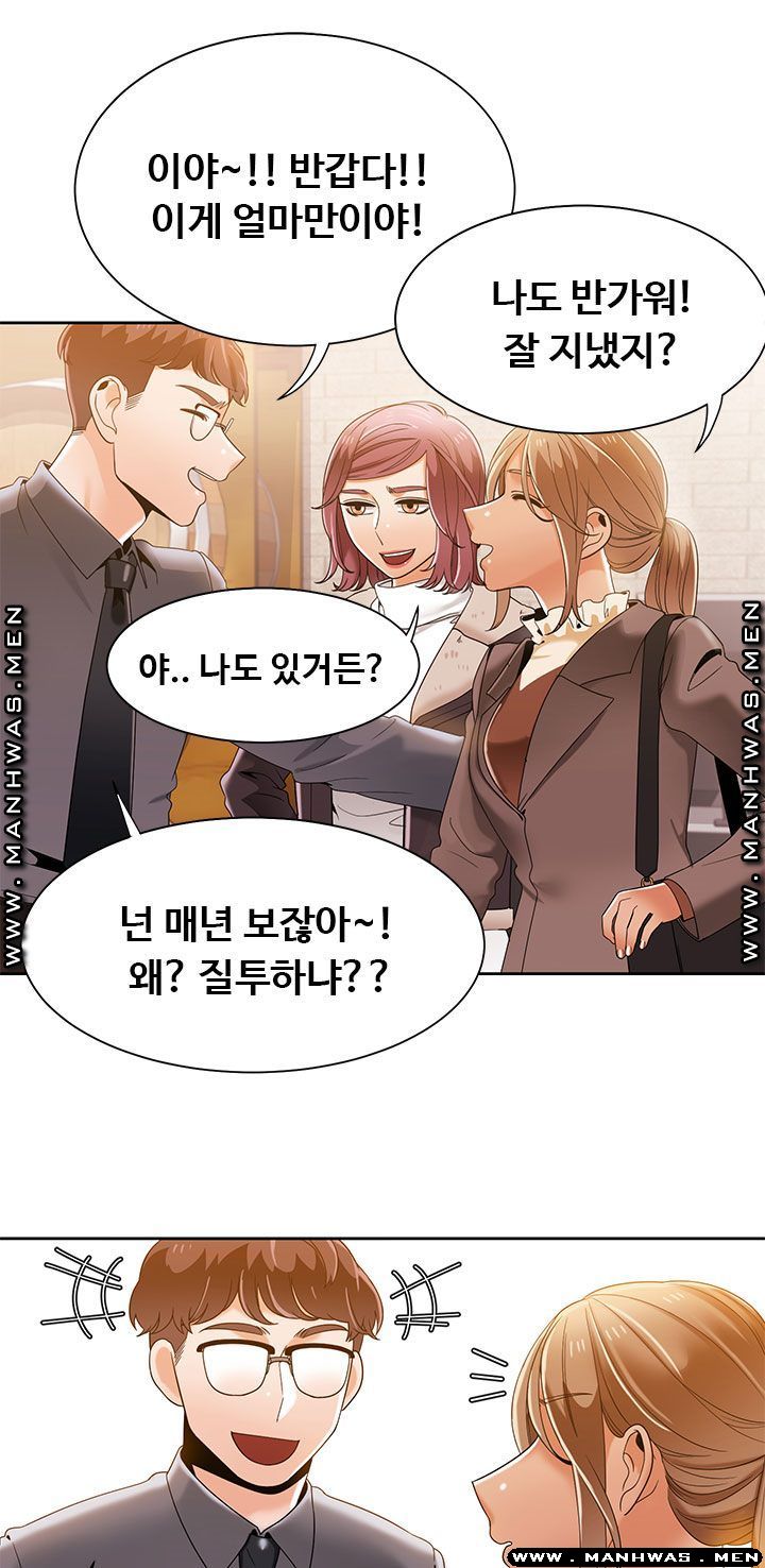 Betting Couples Raw Chapter 37 Page 45