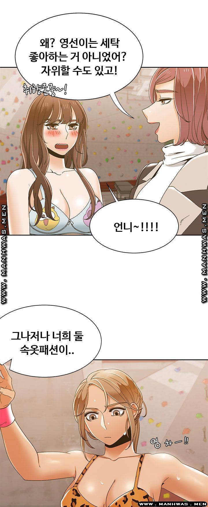 Betting Couples Raw Chapter 37 Page 5