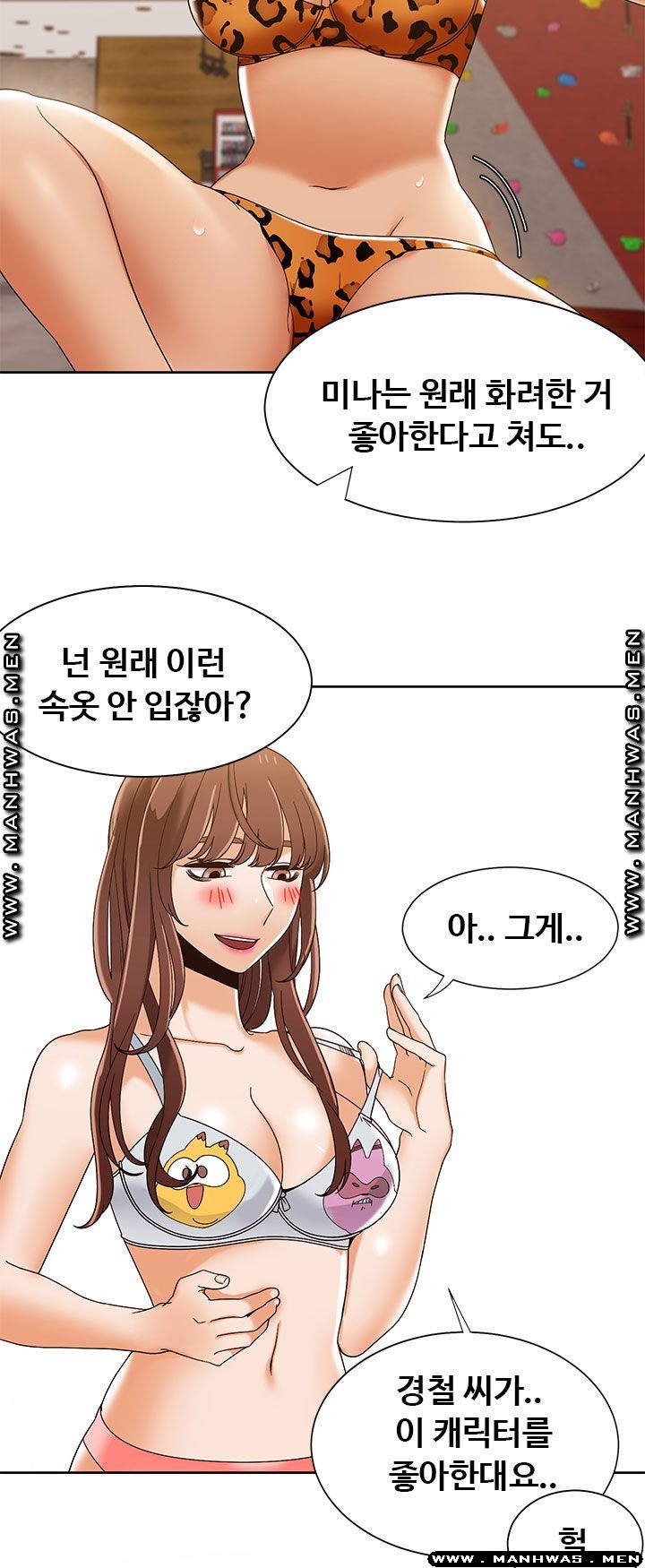 Betting Couples Raw Chapter 37 Page 6