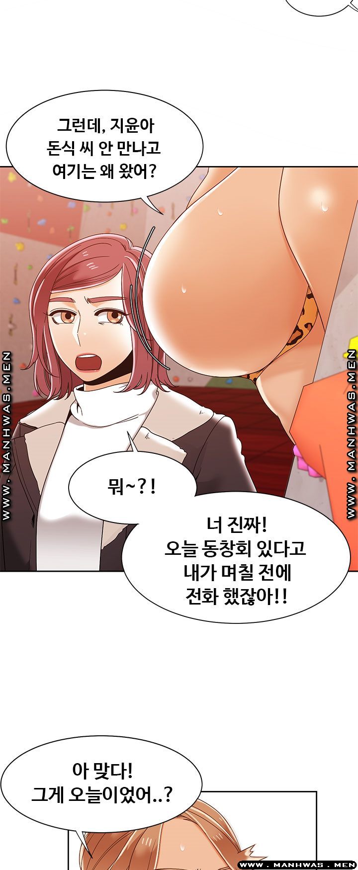 Betting Couples Raw Chapter 37 Page 7