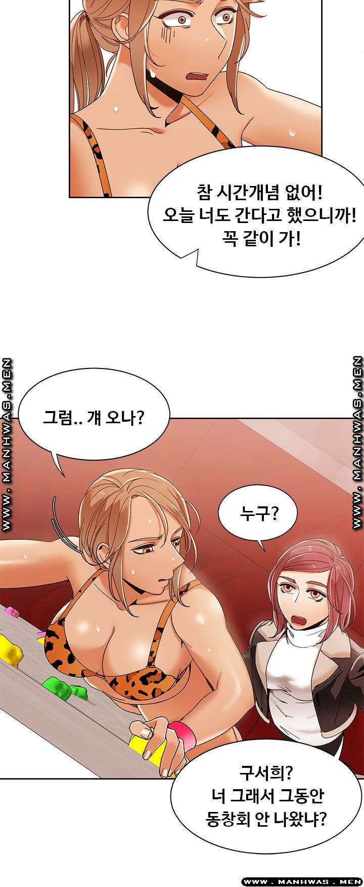 Betting Couples Raw Chapter 37 Page 8