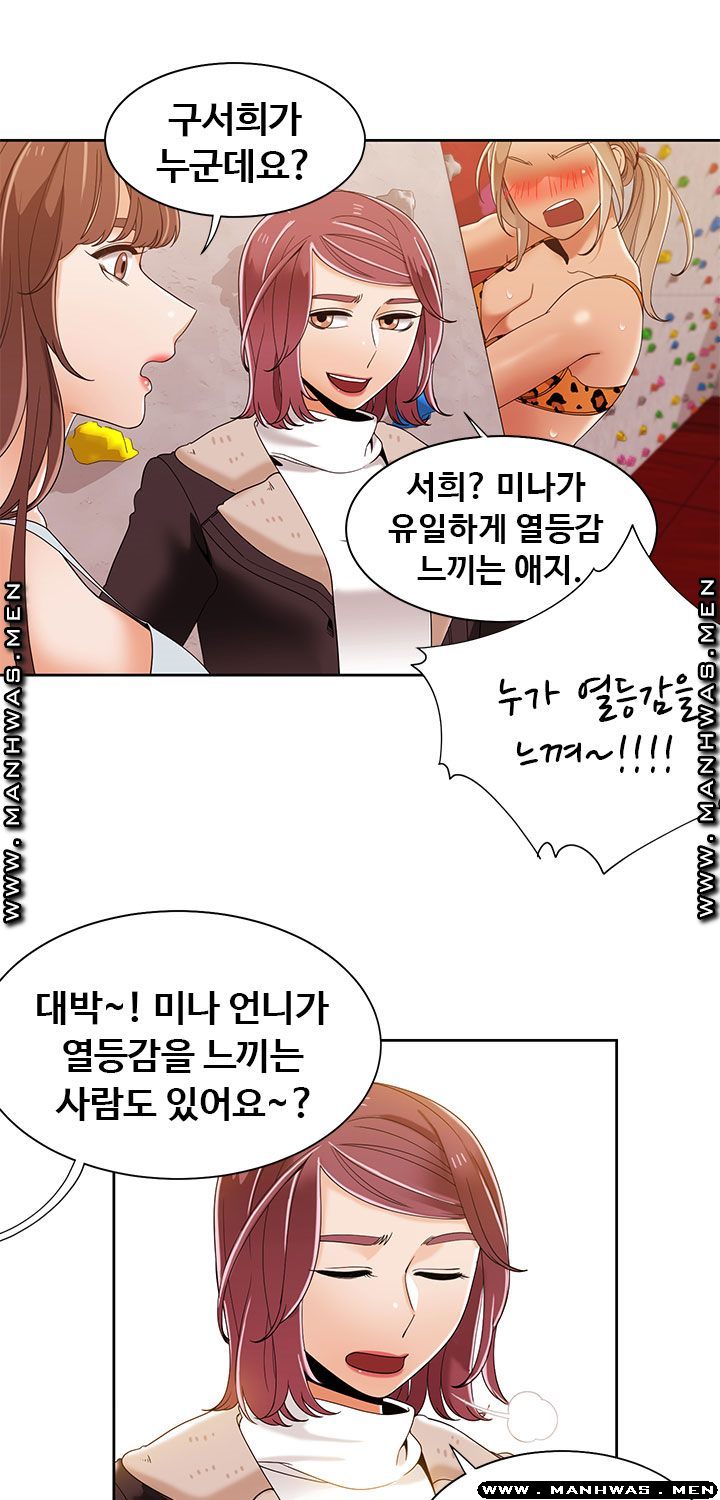 Betting Couples Raw Chapter 37 Page 9