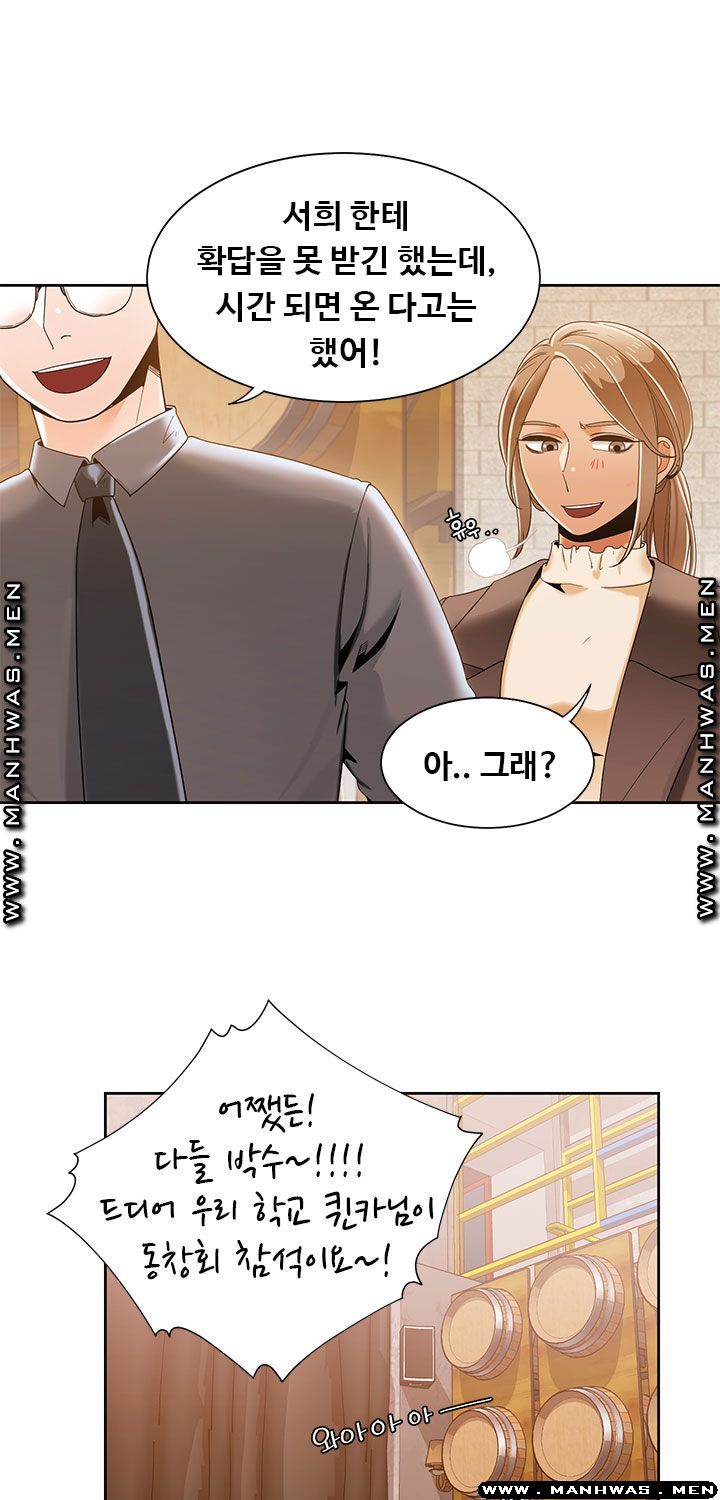 Betting Couples Raw Chapter 38 Page 1