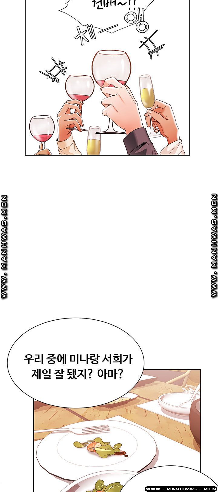 Betting Couples Raw Chapter 38 Page 11