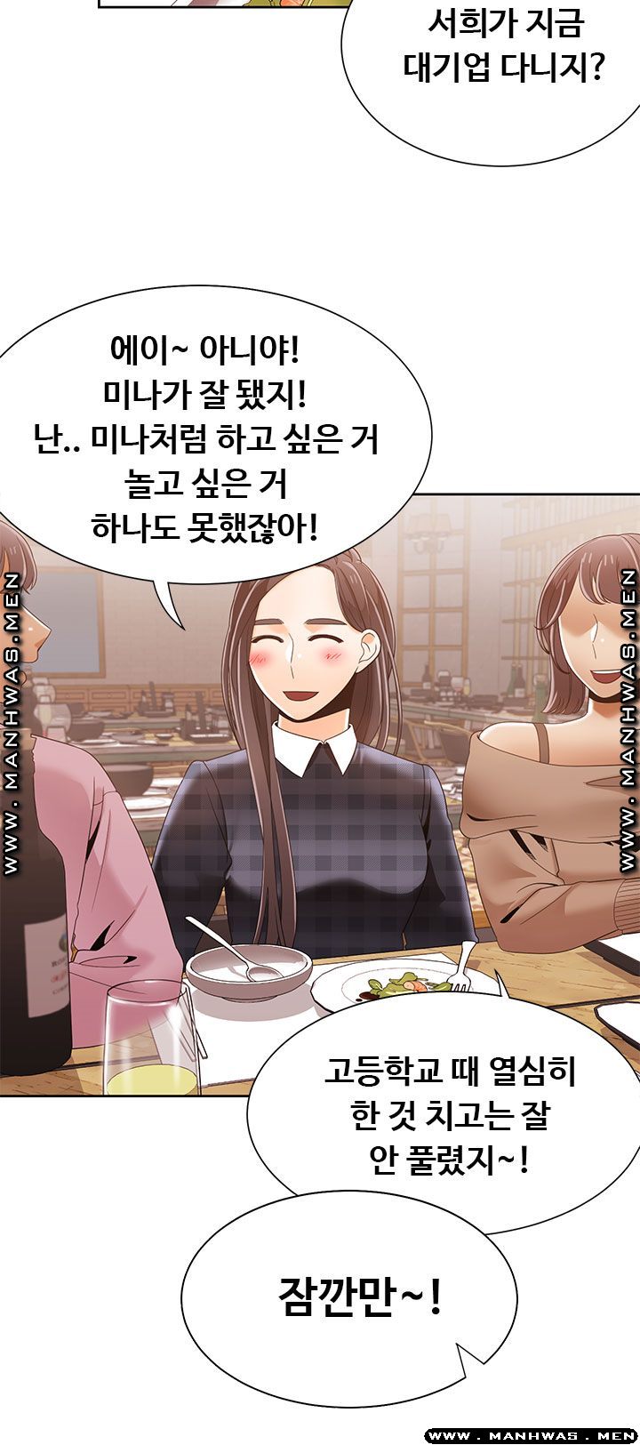 Betting Couples Raw Chapter 38 Page 12