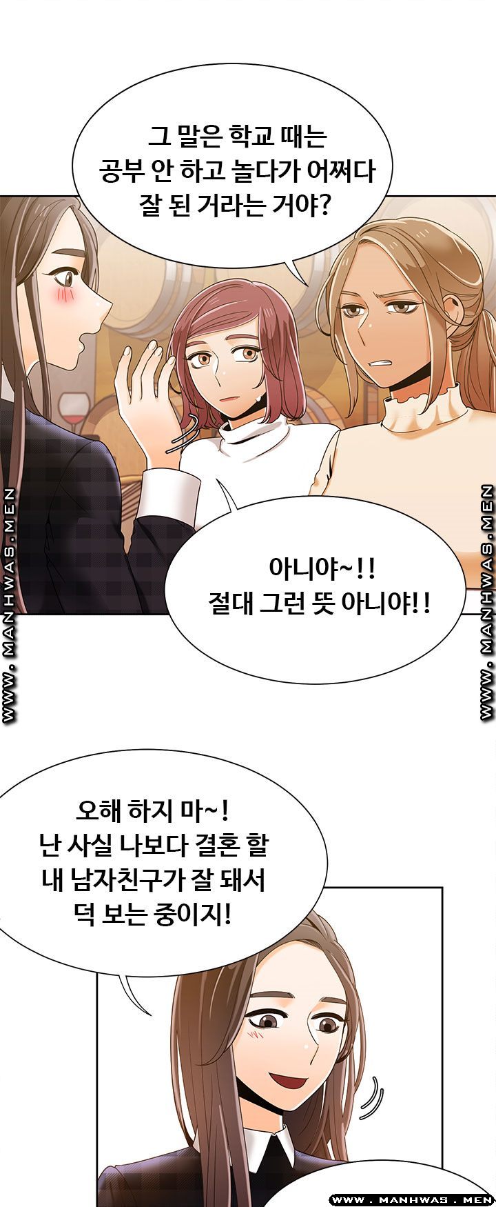 Betting Couples Raw Chapter 38 Page 13