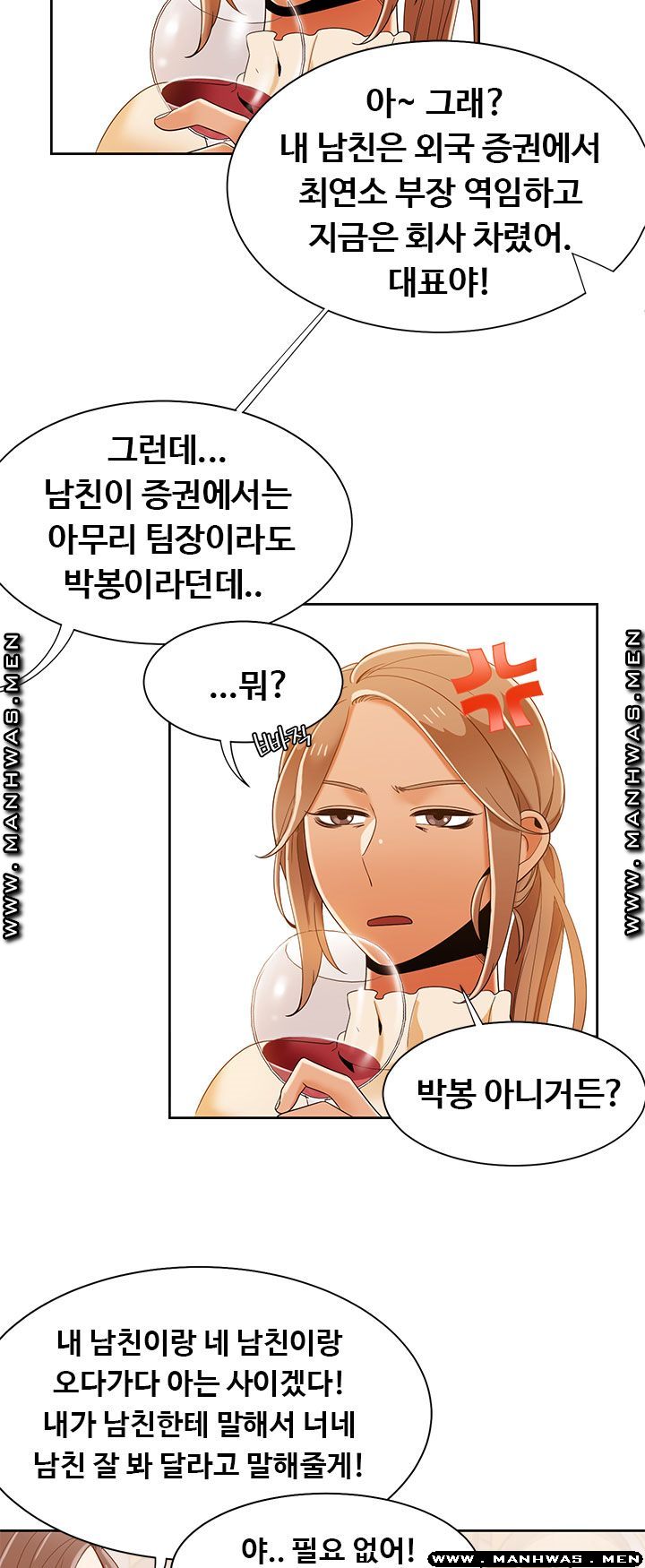 Betting Couples Raw Chapter 38 Page 15