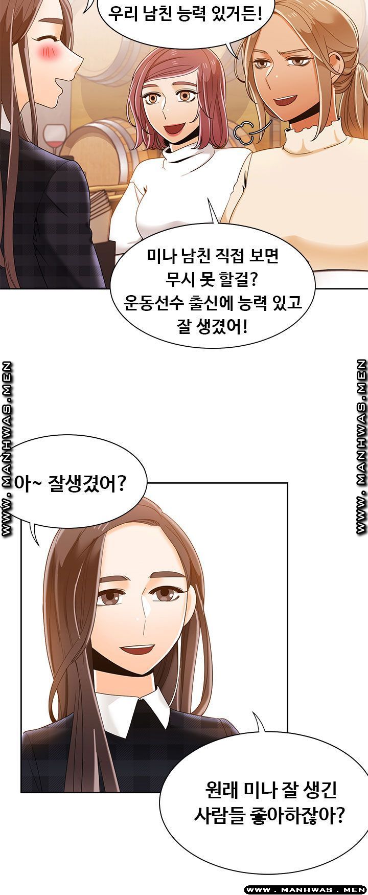 Betting Couples Raw Chapter 38 Page 16