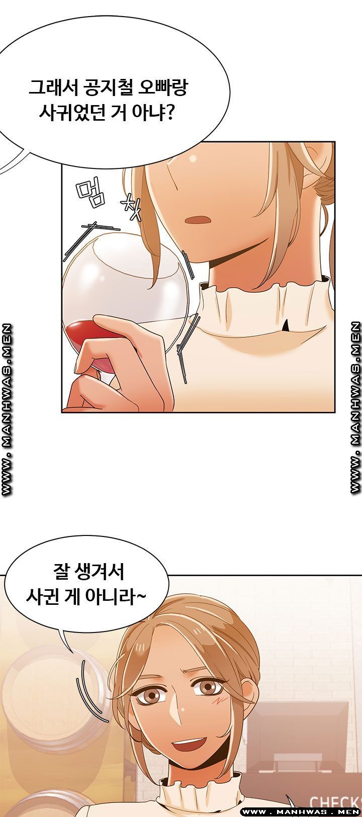 Betting Couples Raw Chapter 38 Page 17