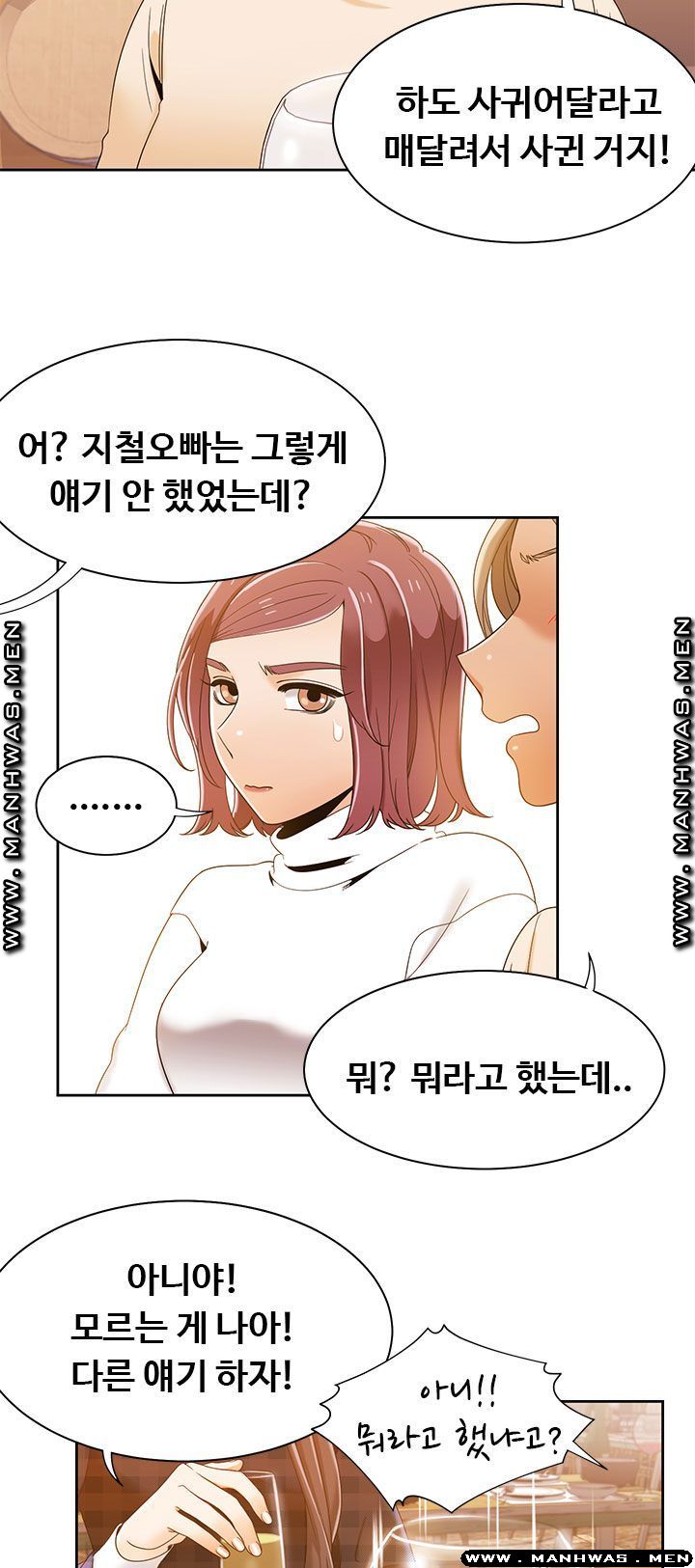Betting Couples Raw Chapter 38 Page 18