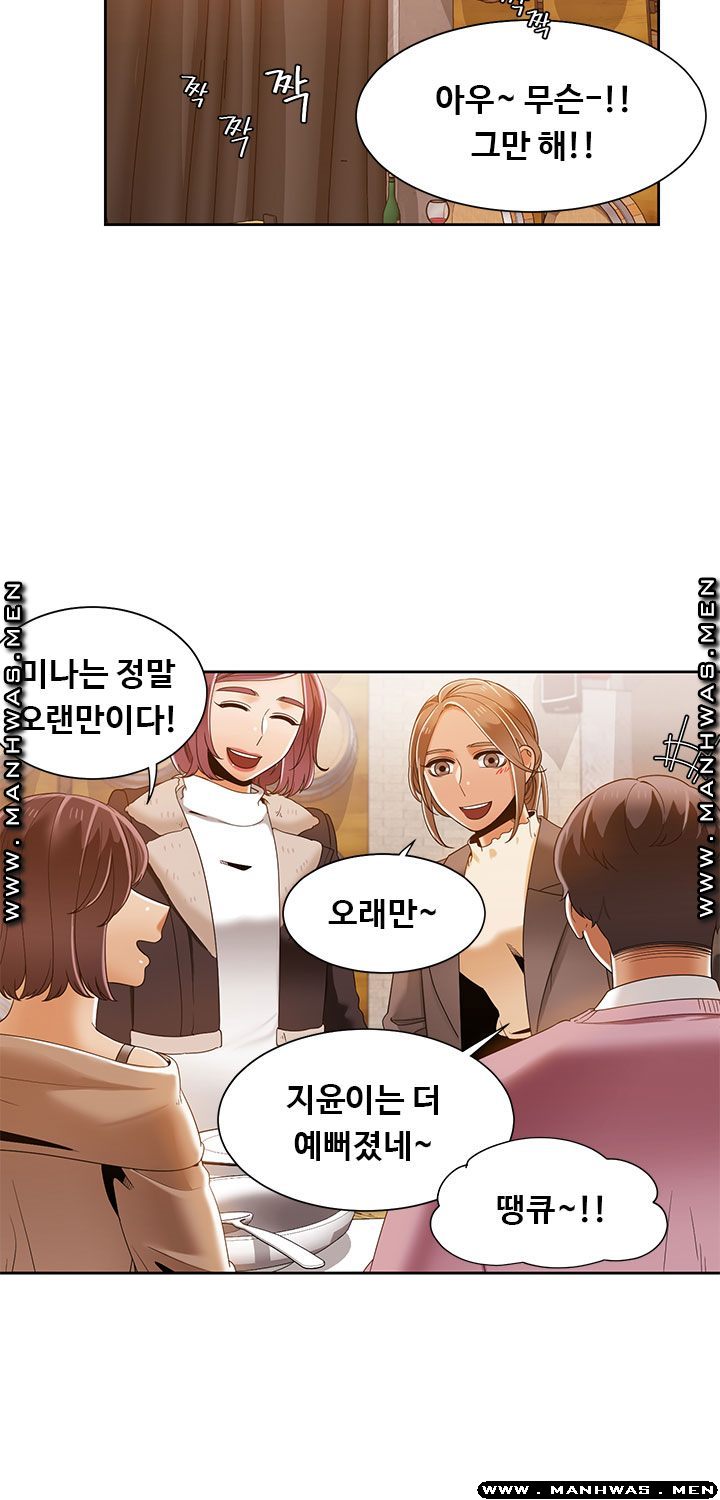 Betting Couples Raw Chapter 38 Page 2