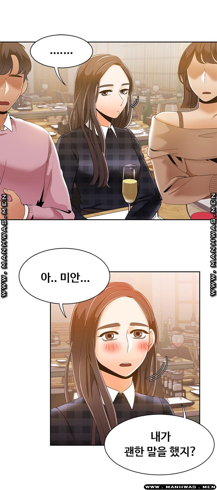 Betting Couples Raw Chapter 38 Page 21